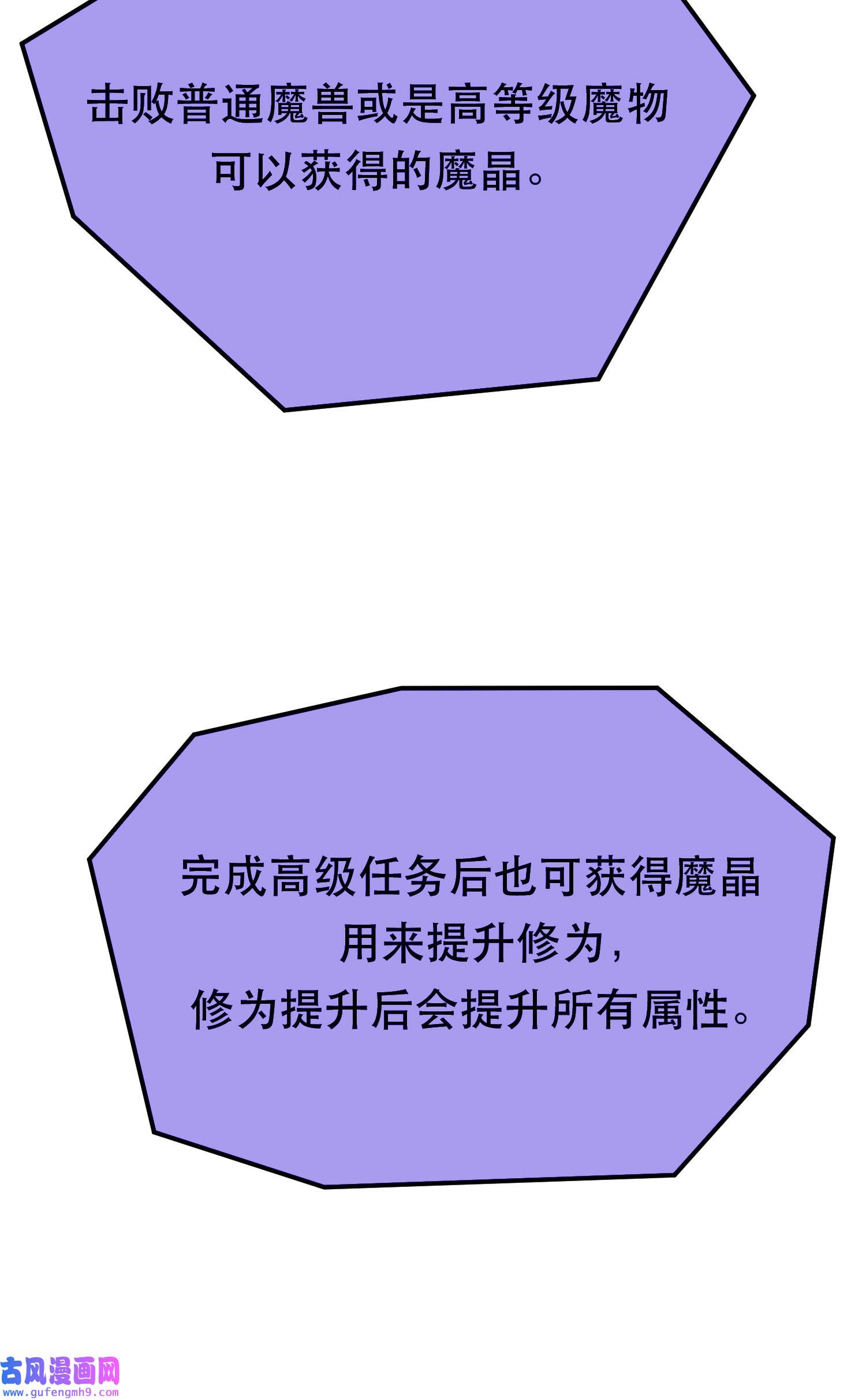 男主和后宫都是我的了第44话 折桂论武