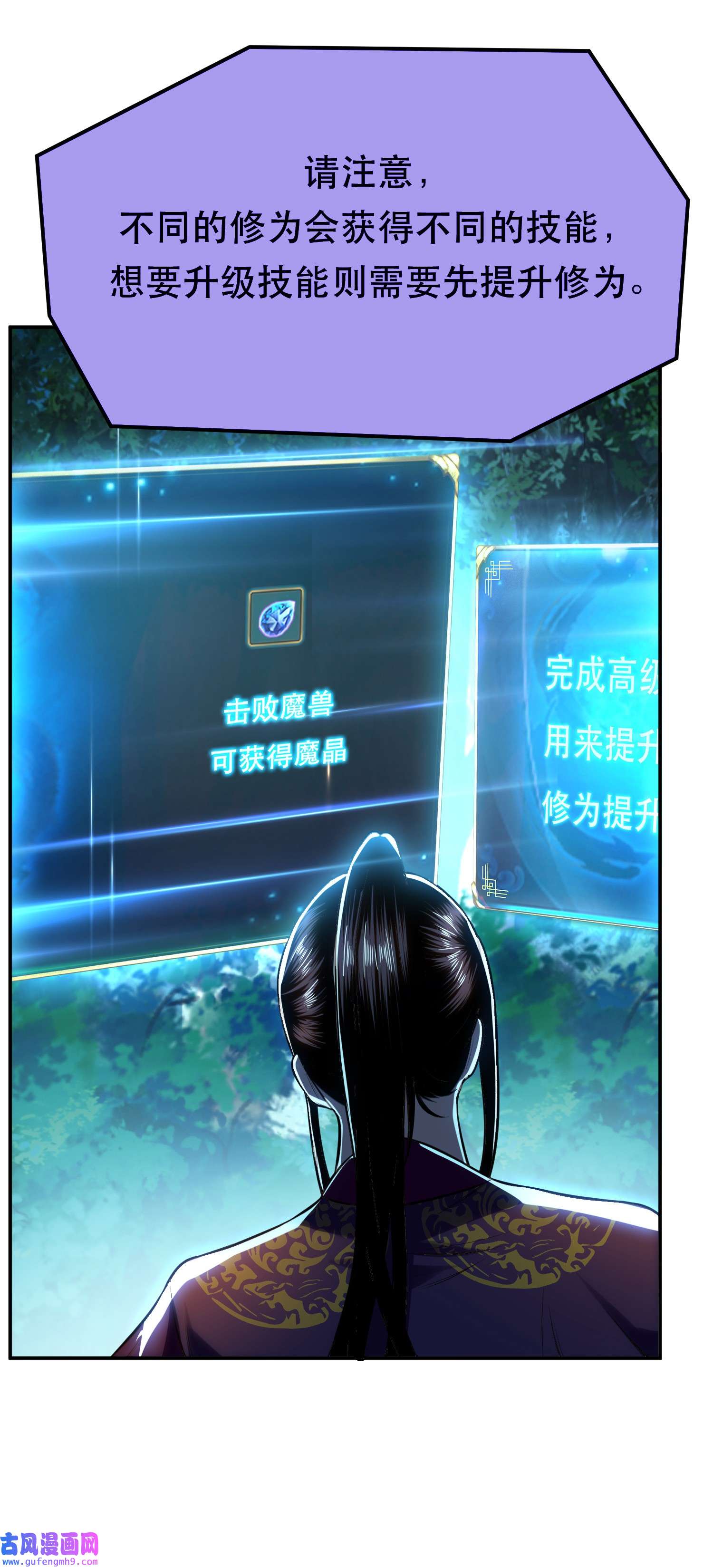 男主和后宫都是我的了第44话 折桂论武