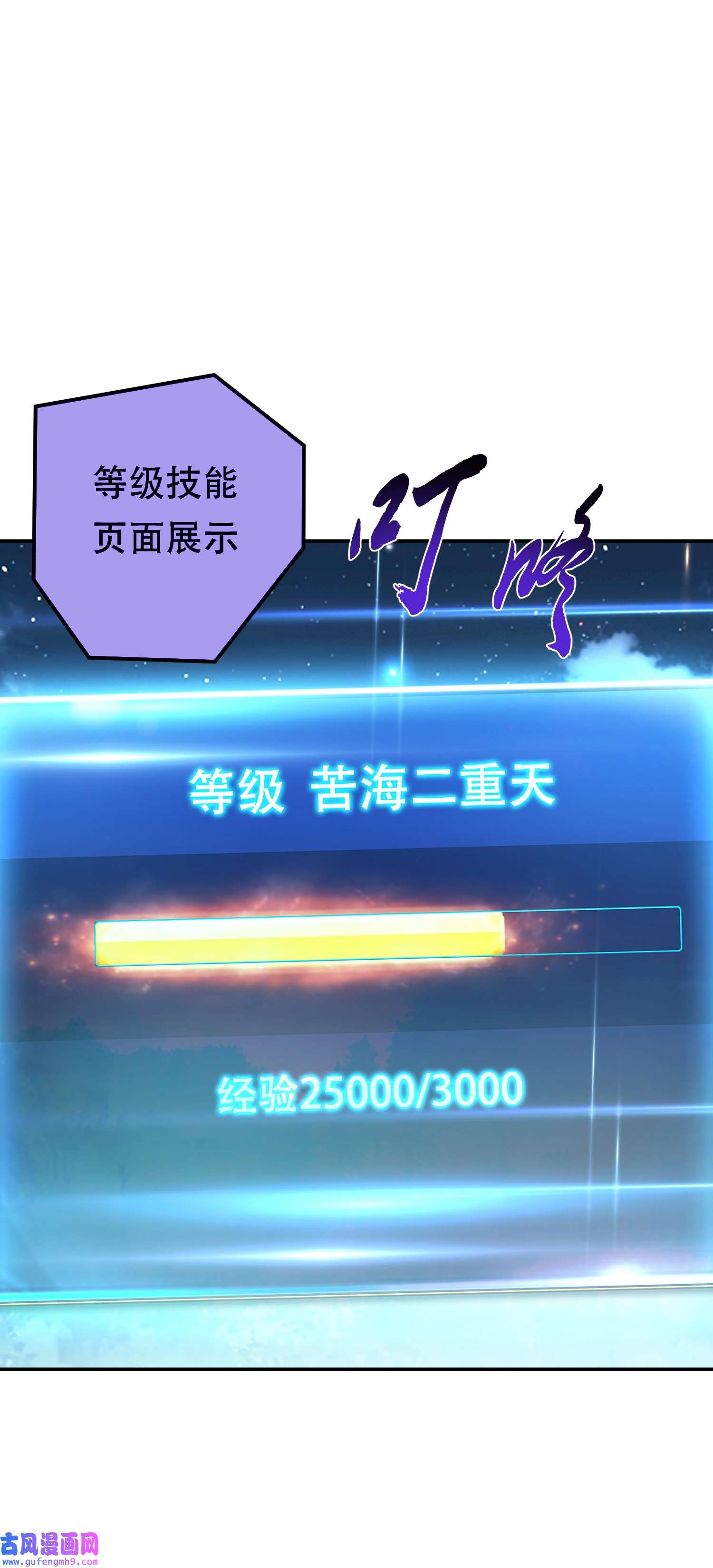 男主和后宫都是我的了第44话 折桂论武