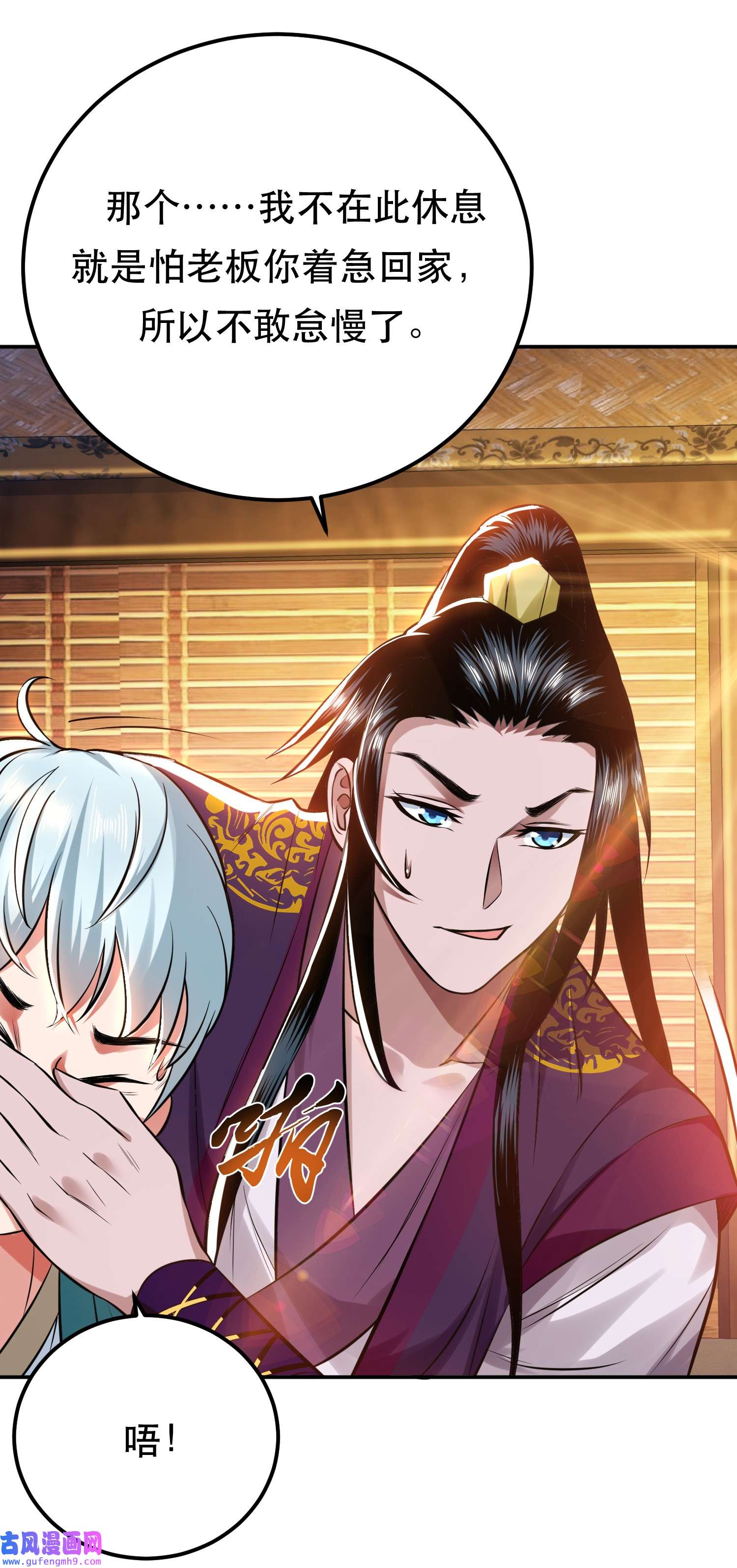 男主和后宫都是我的了第44话 折桂论武