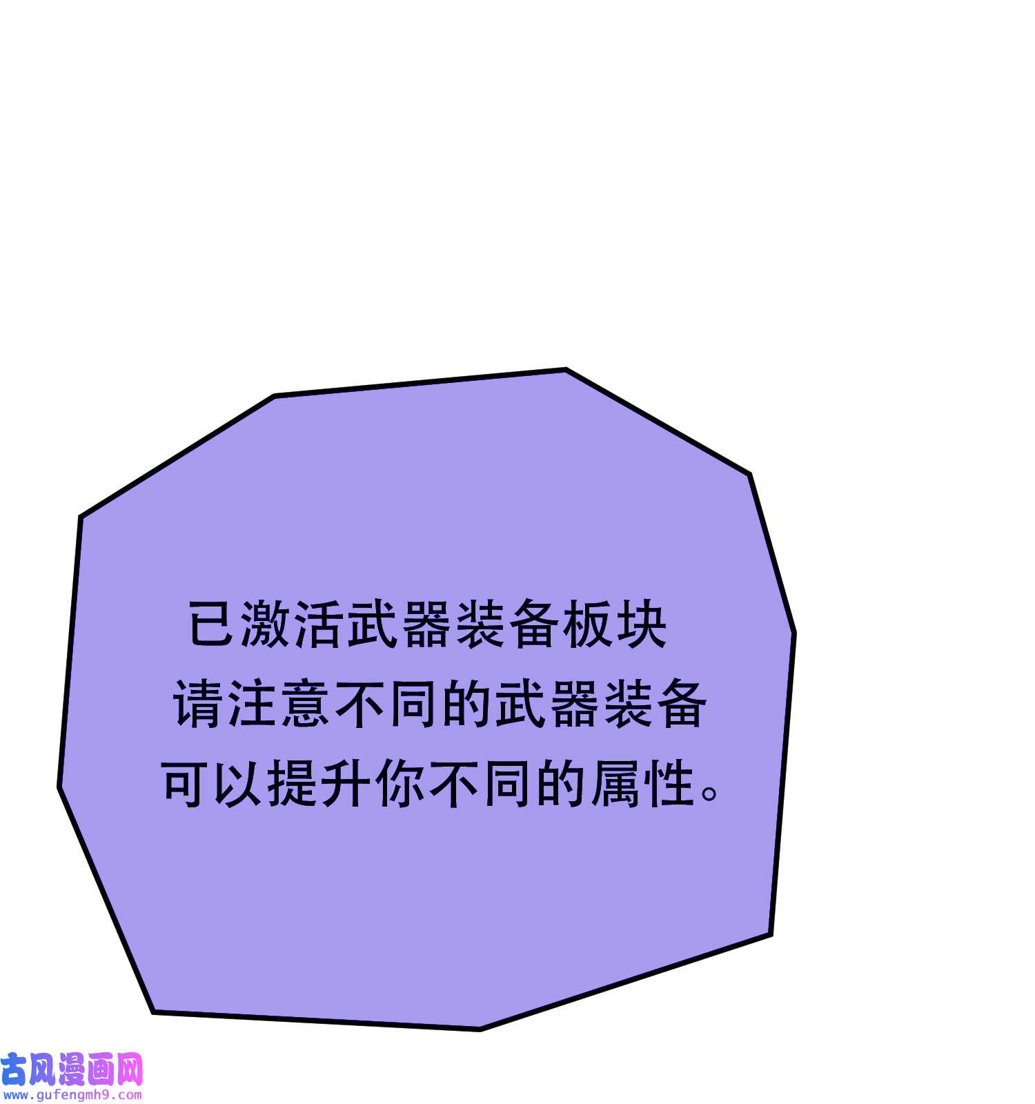 男主和后宫都是我的了第44话 折桂论武