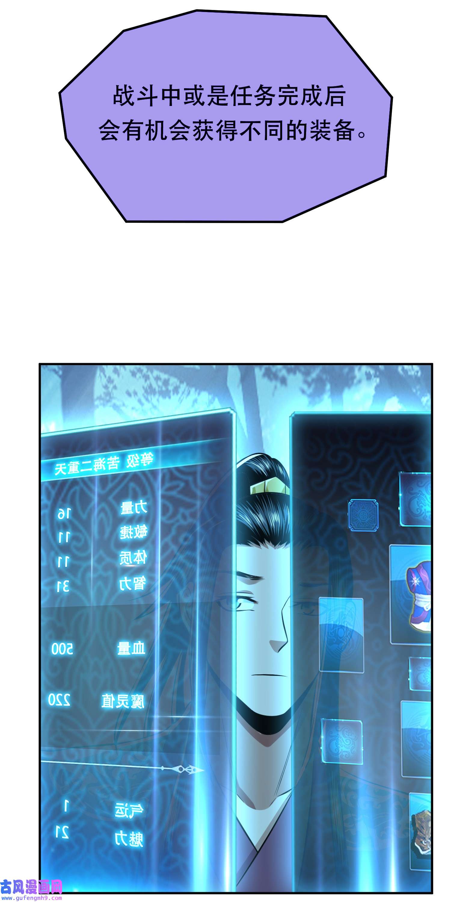 男主和后宫都是我的了第44话 折桂论武