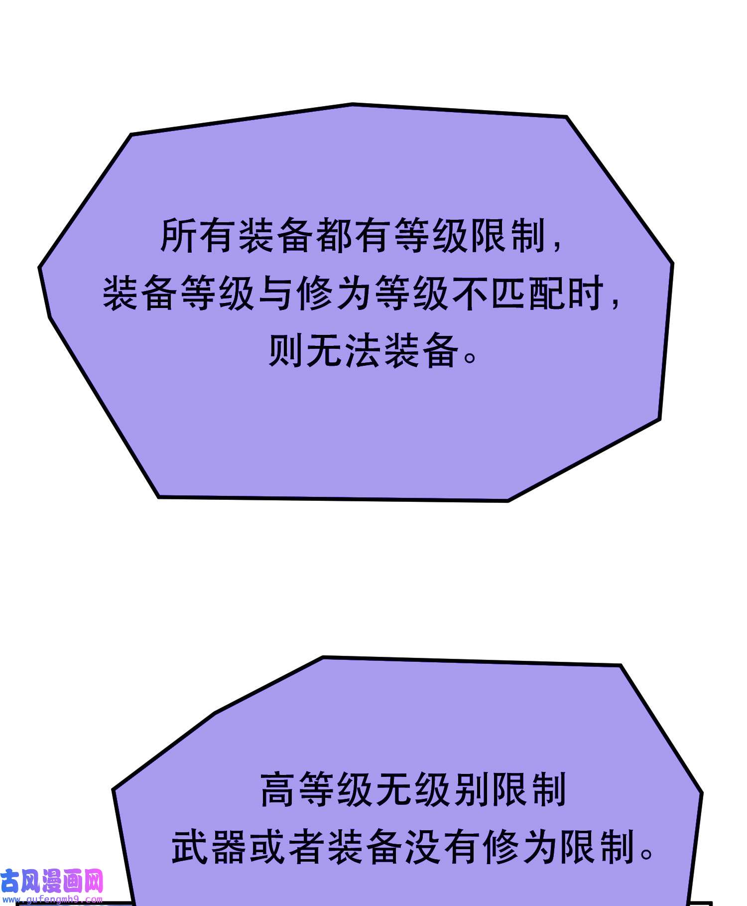 男主和后宫都是我的了第44话 折桂论武