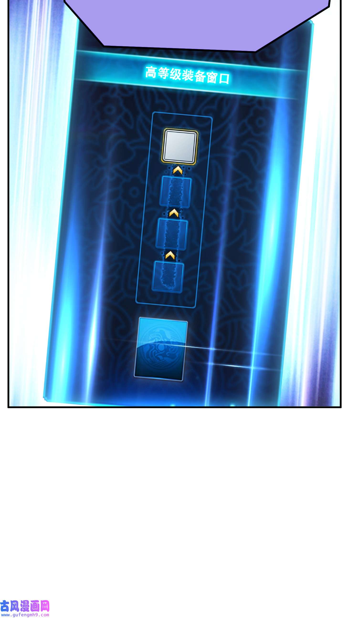 男主和后宫都是我的了第44话 折桂论武