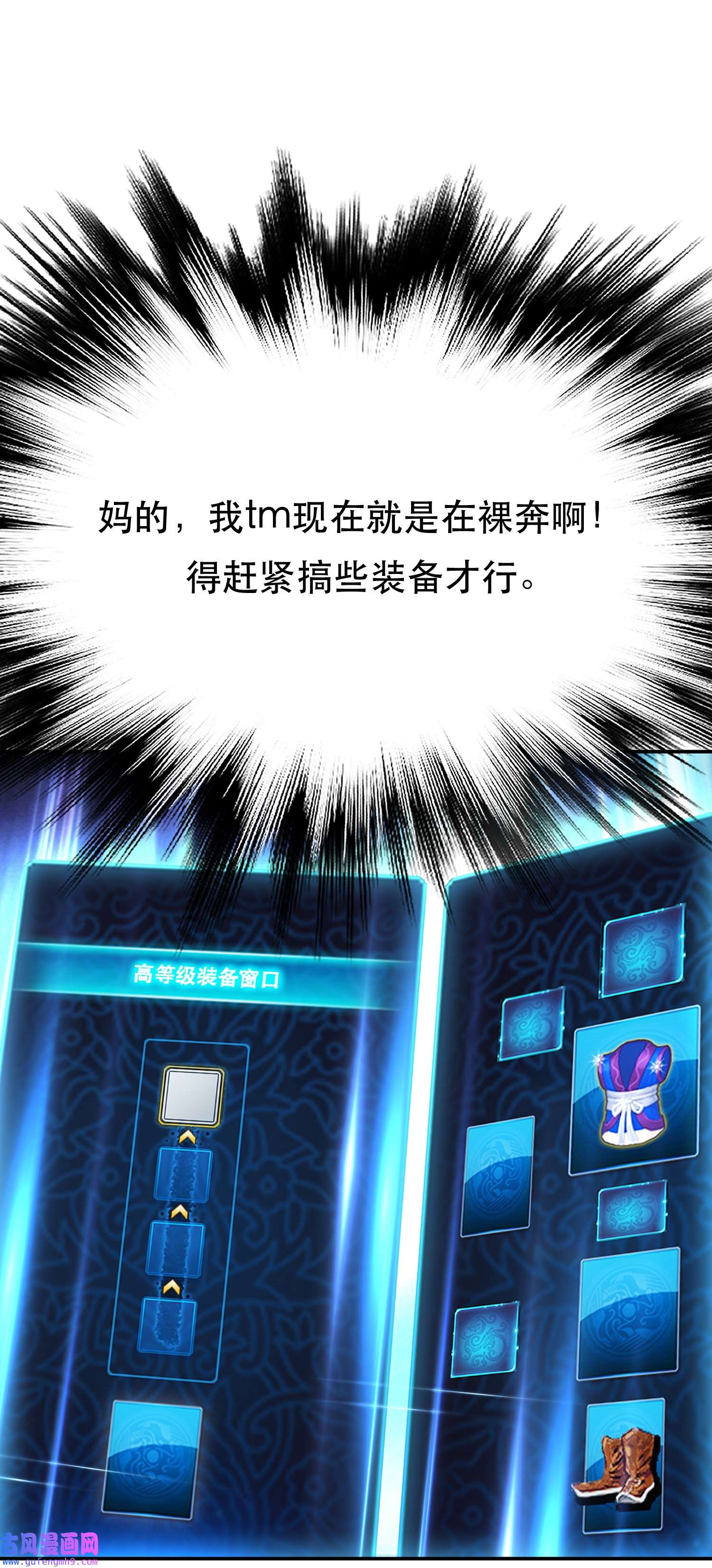 男主和后宫都是我的了第44话 折桂论武