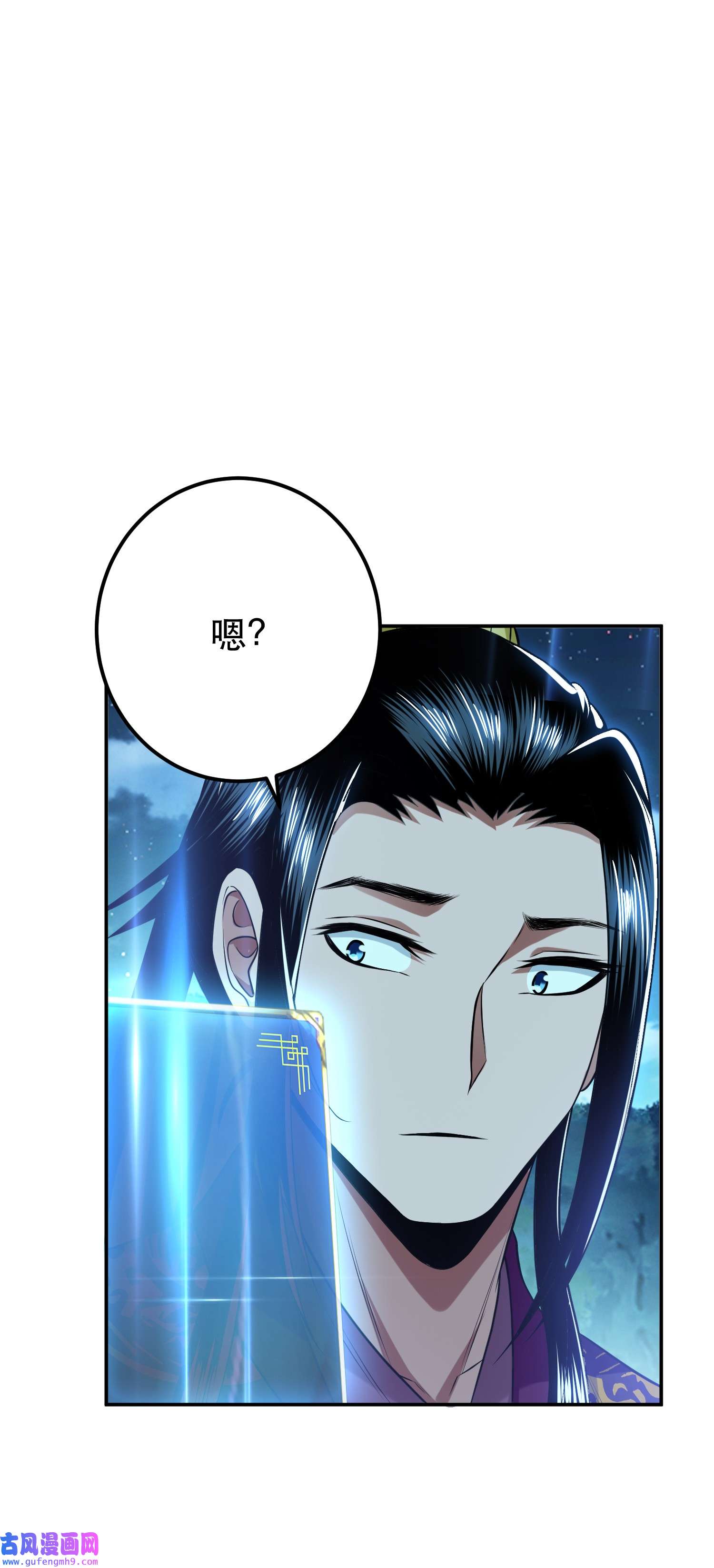 男主和后宫都是我的了第44话 折桂论武