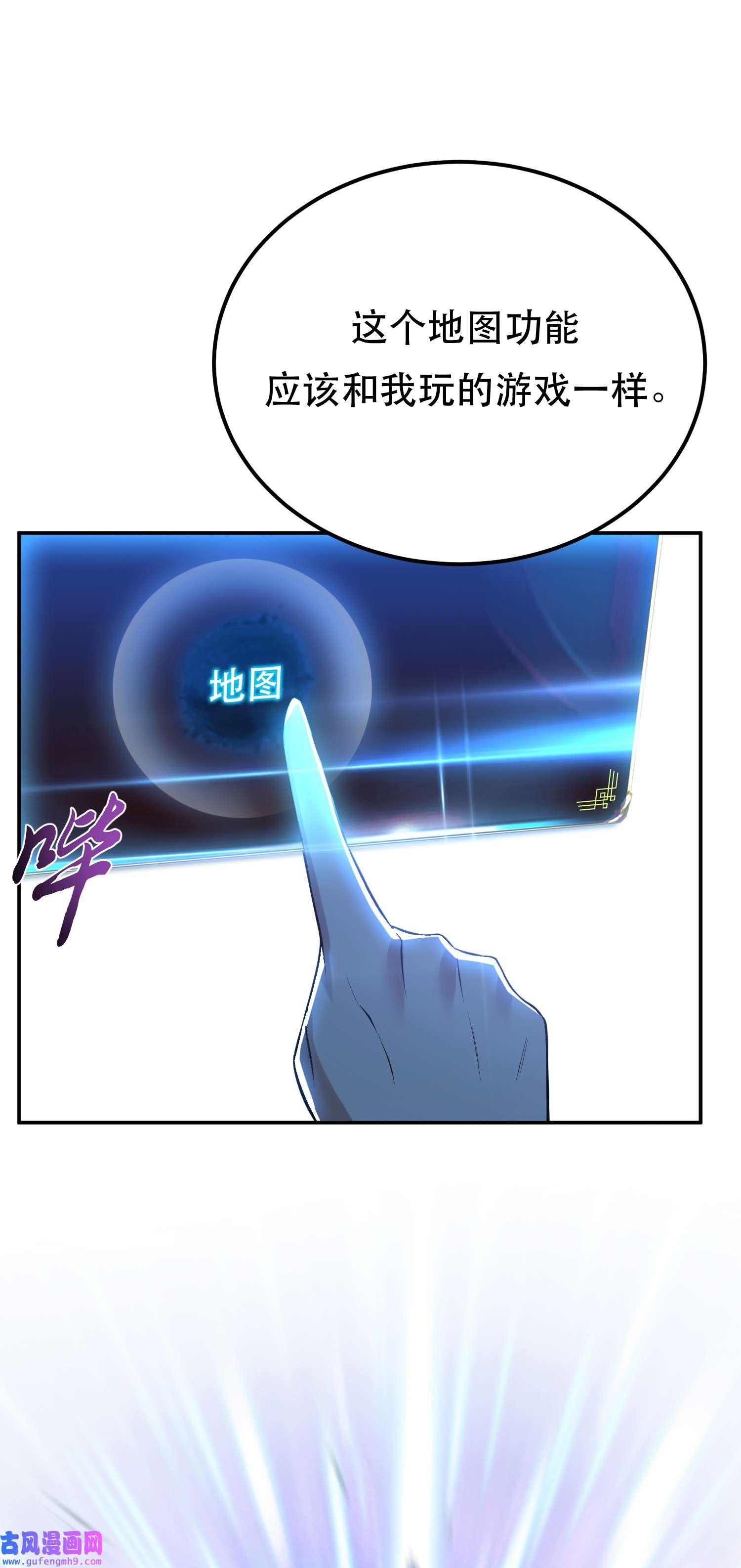 男主和后宫都是我的了第44话 折桂论武