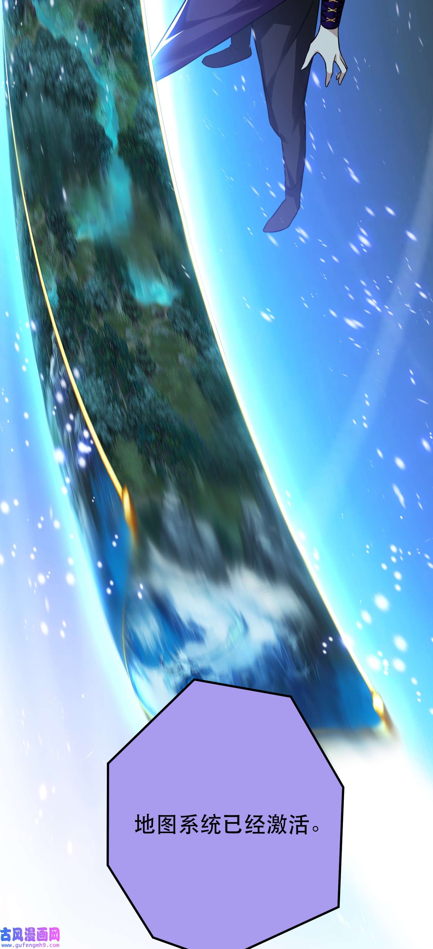 男主和后宫都是我的了第44话 折桂论武