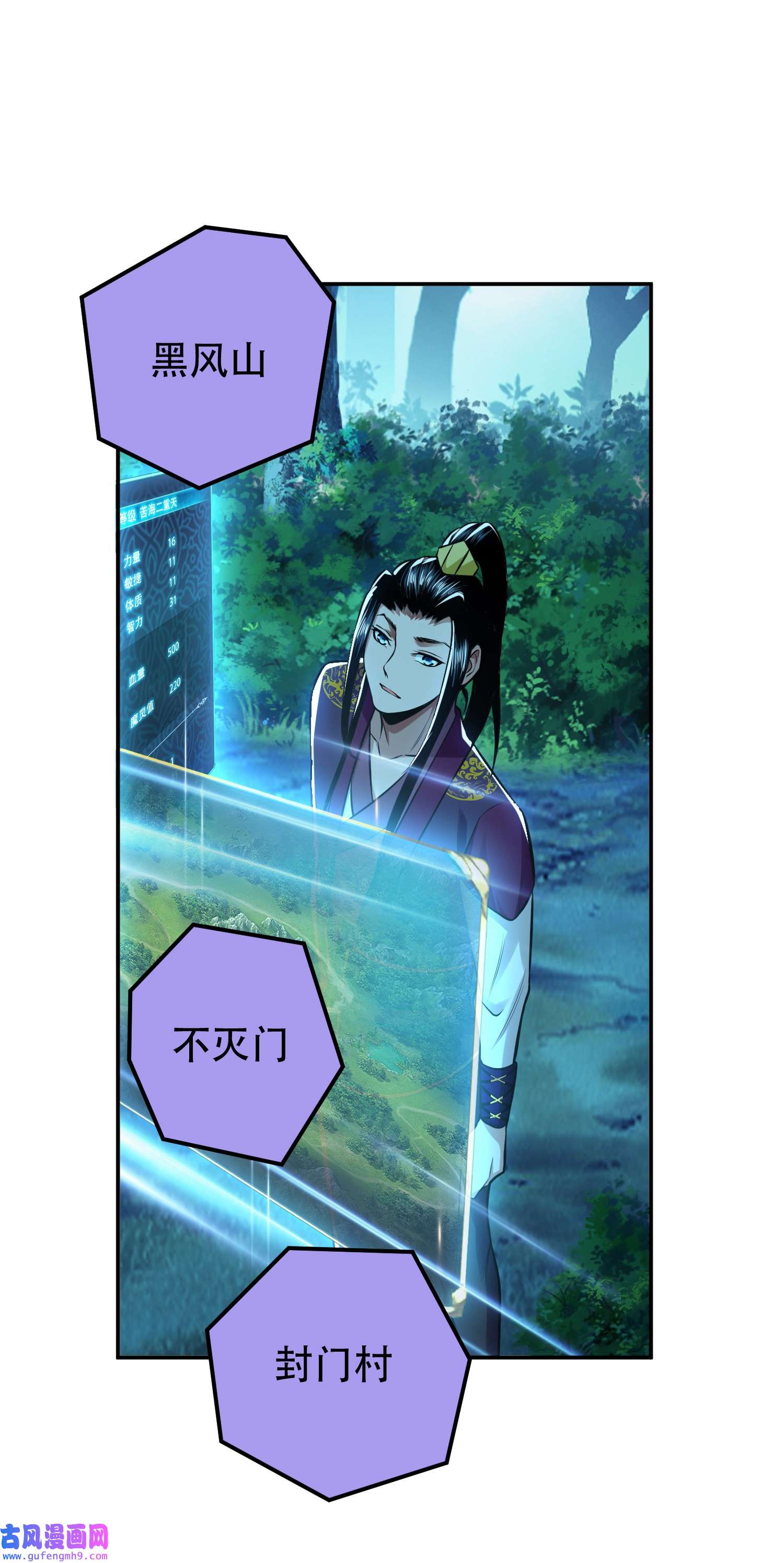 男主和后宫都是我的了第44话 折桂论武