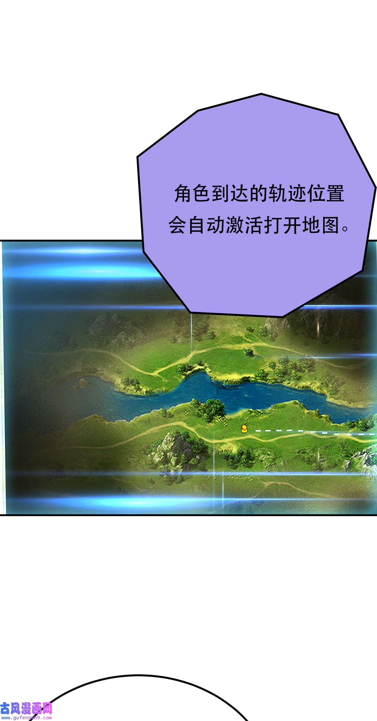 男主和后宫都是我的了第44话 折桂论武