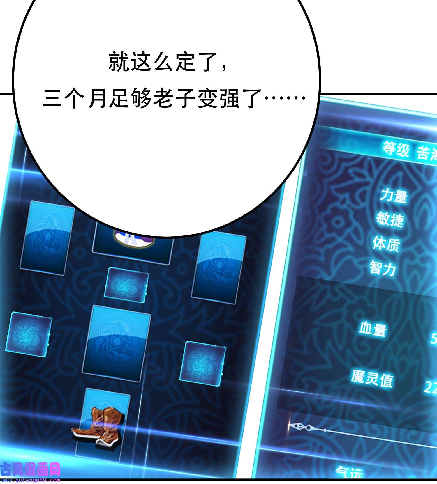 男主和后宫都是我的了第44话 折桂论武