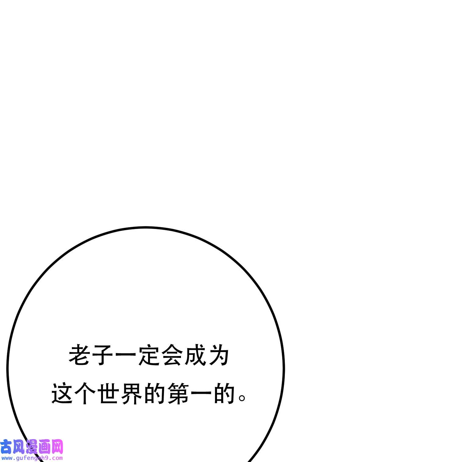 男主和后宫都是我的了第44话 折桂论武