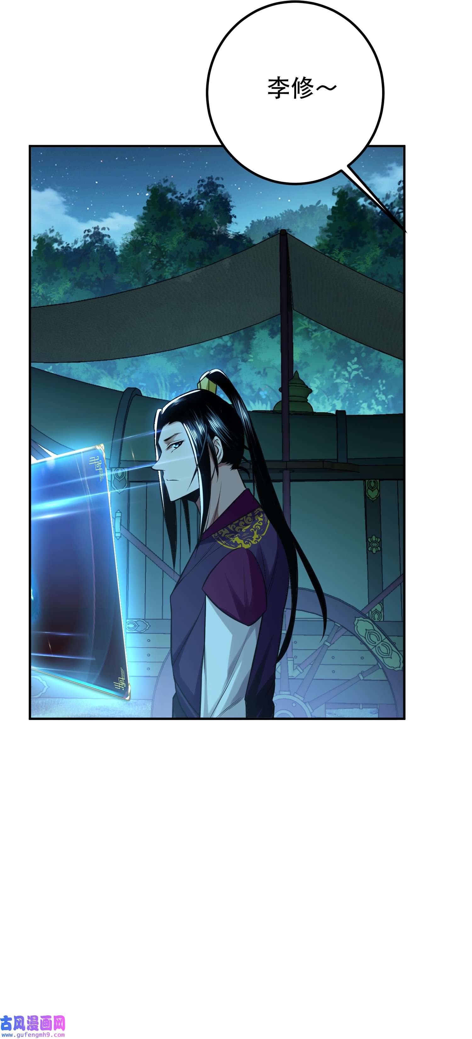 男主和后宫都是我的了第44话 折桂论武