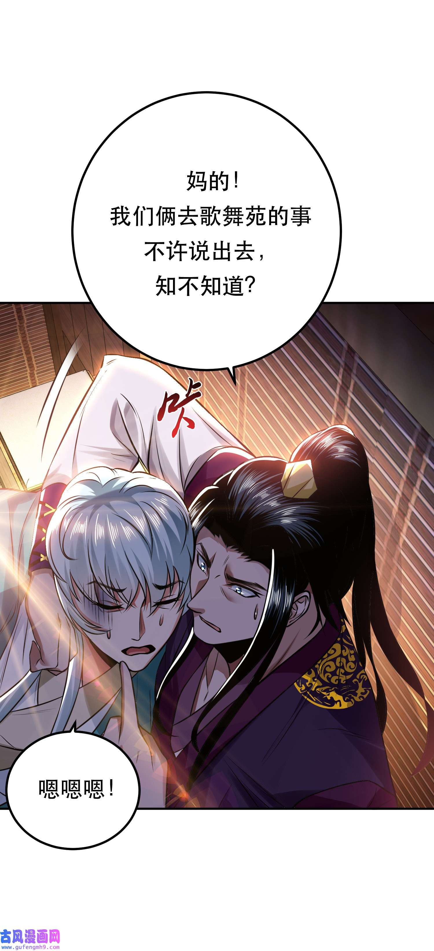 男主和后宫都是我的了第44话 折桂论武