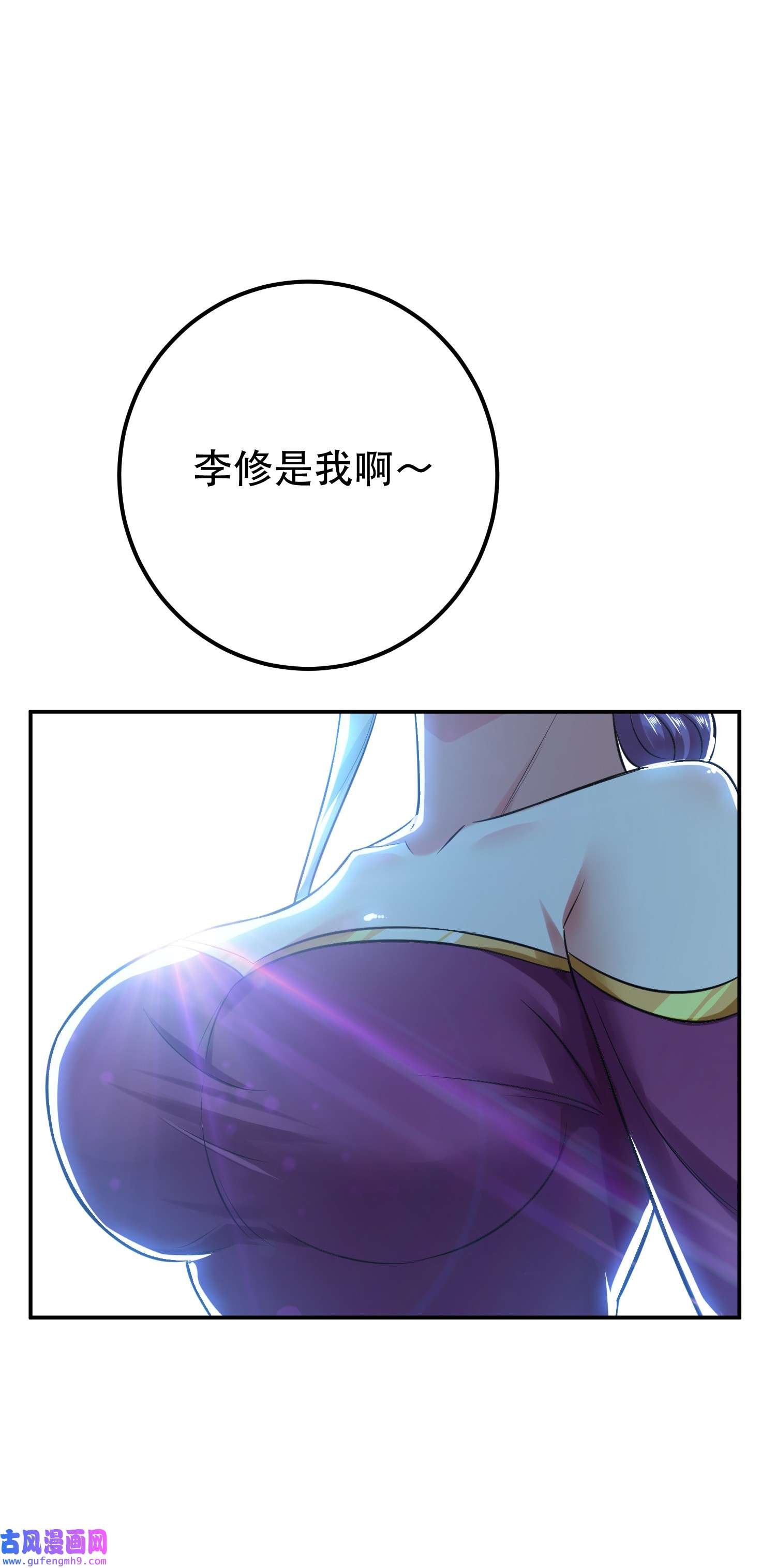 男主和后宫都是我的了第44话 折桂论武