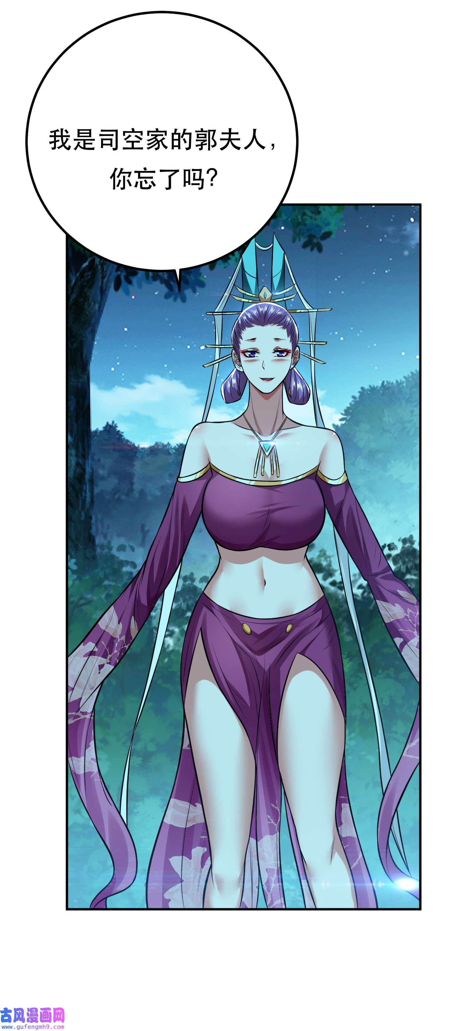 男主和后宫都是我的了第44话 折桂论武