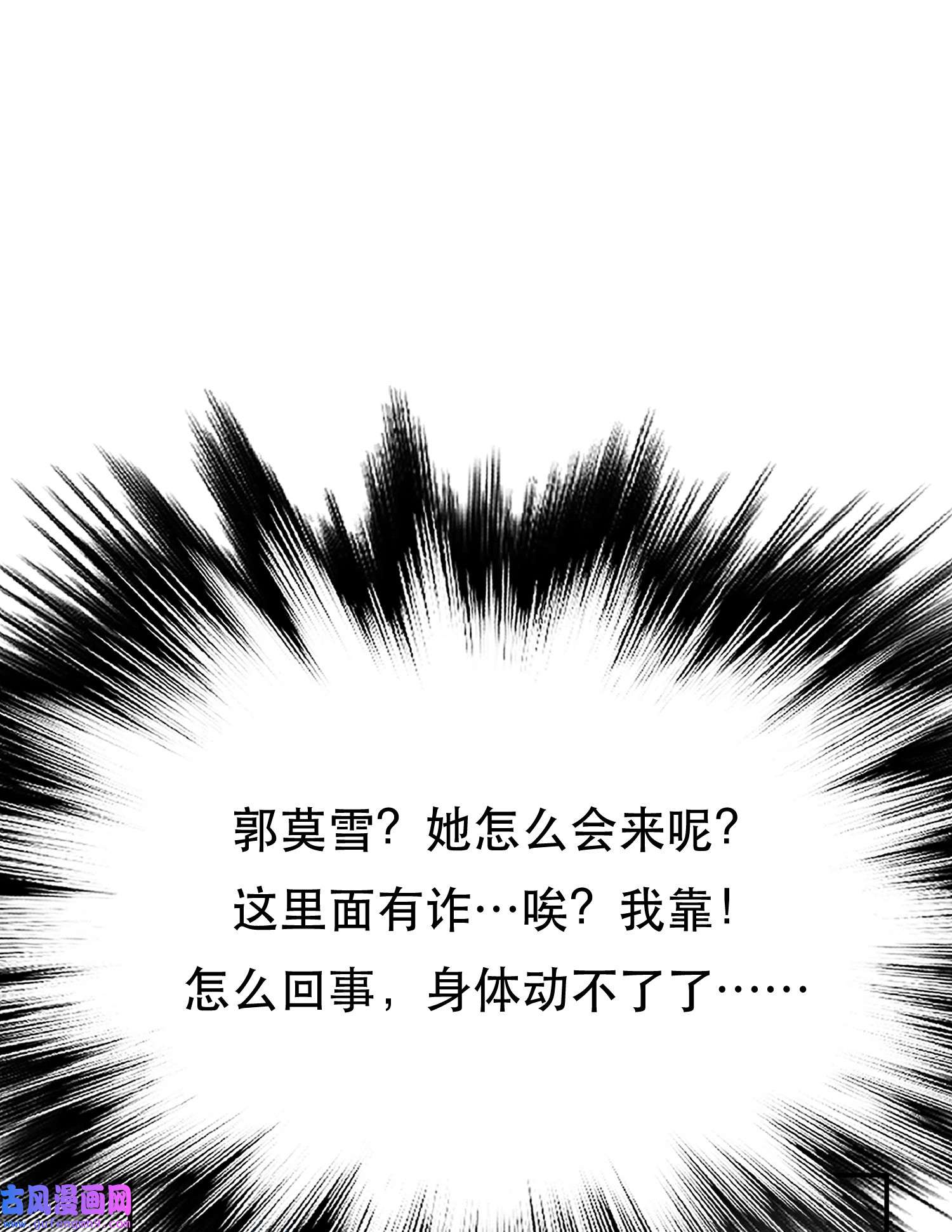 男主和后宫都是我的了第44话 折桂论武