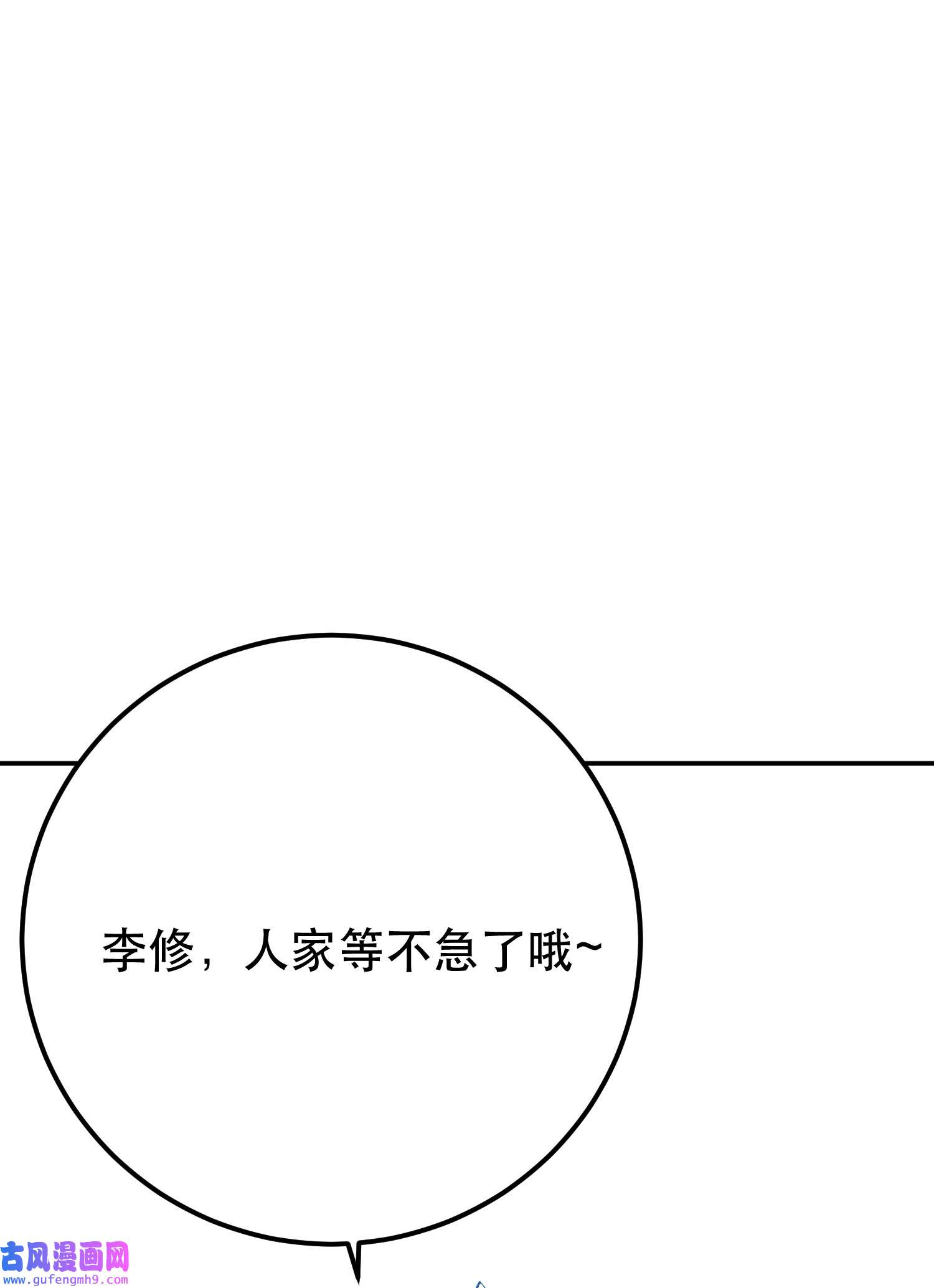 男主和后宫都是我的了第44话 折桂论武