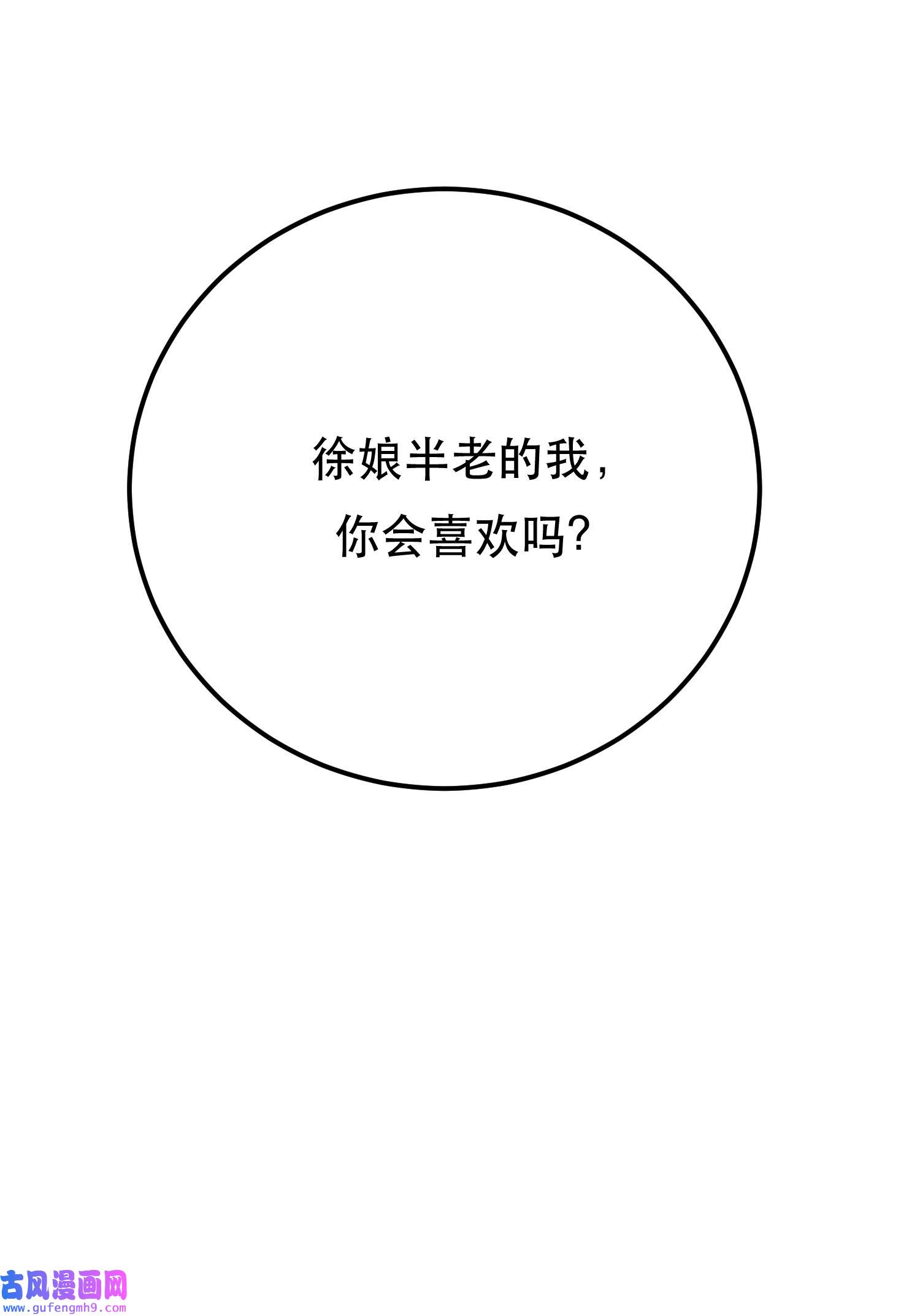 男主和后宫都是我的了第44话 折桂论武