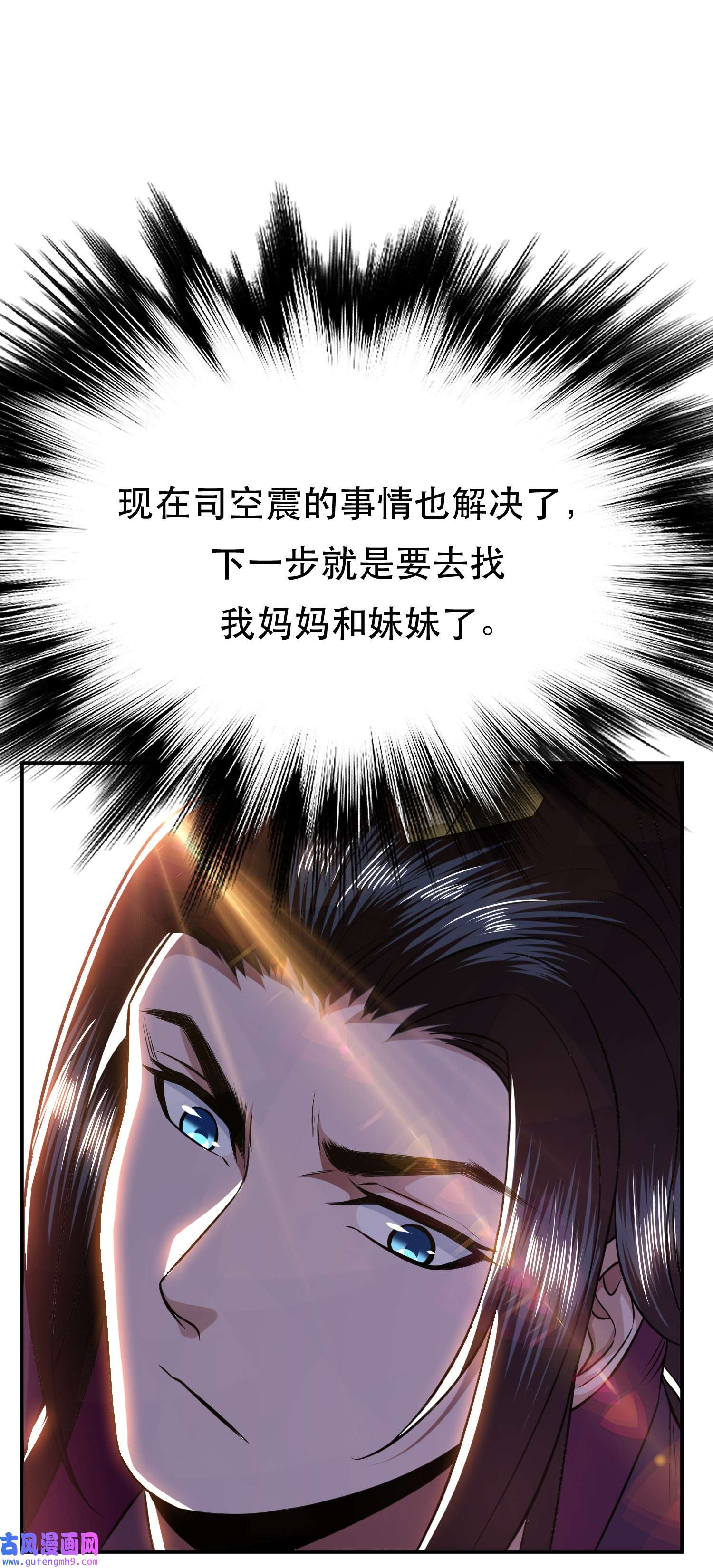 男主和后宫都是我的了第44话 折桂论武