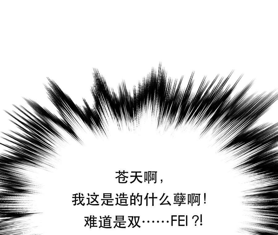 男主和后宫都是我的了13话 造的是什么孽啊