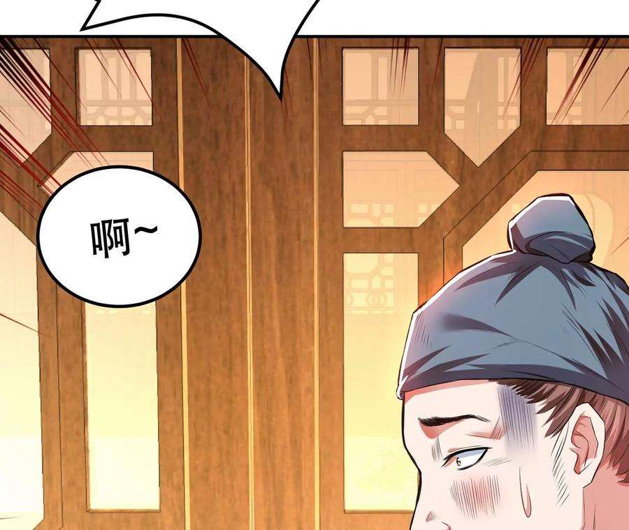 男主和后宫都是我的了13话 造的是什么孽啊