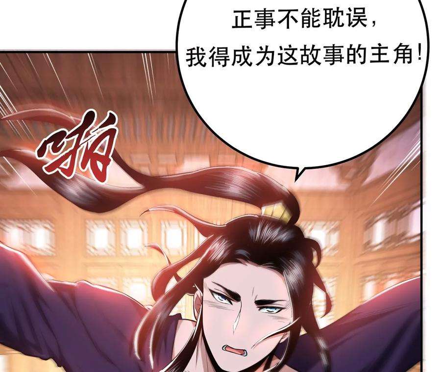 男主和后宫都是我的了13话 造的是什么孽啊