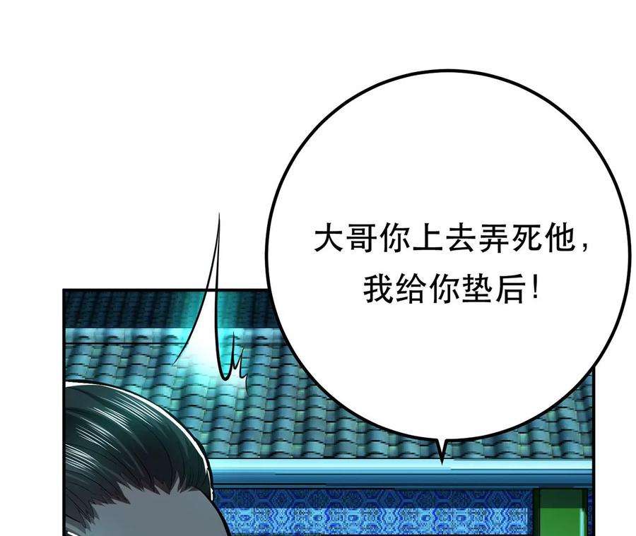 男主和后宫都是我的了13话 造的是什么孽啊