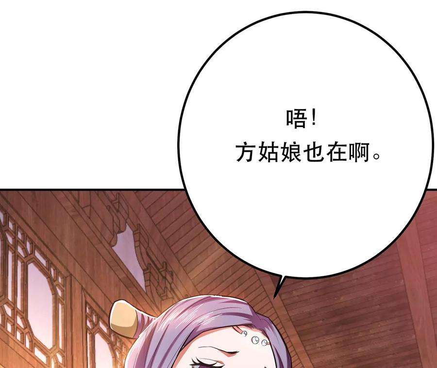 男主和后宫都是我的了13话 造的是什么孽啊