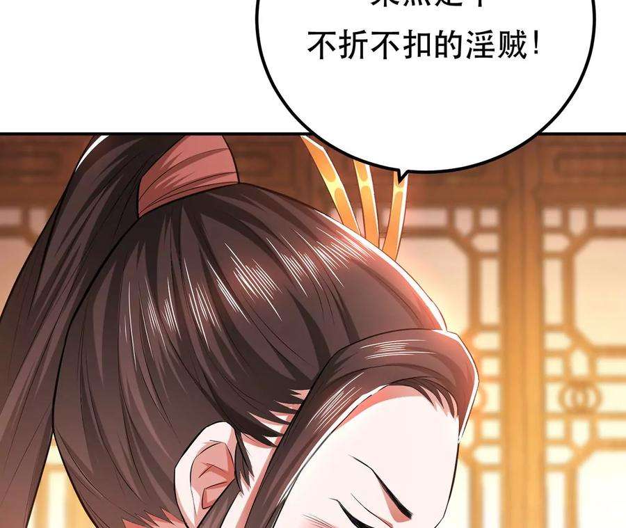 男主和后宫都是我的了13话 造的是什么孽啊