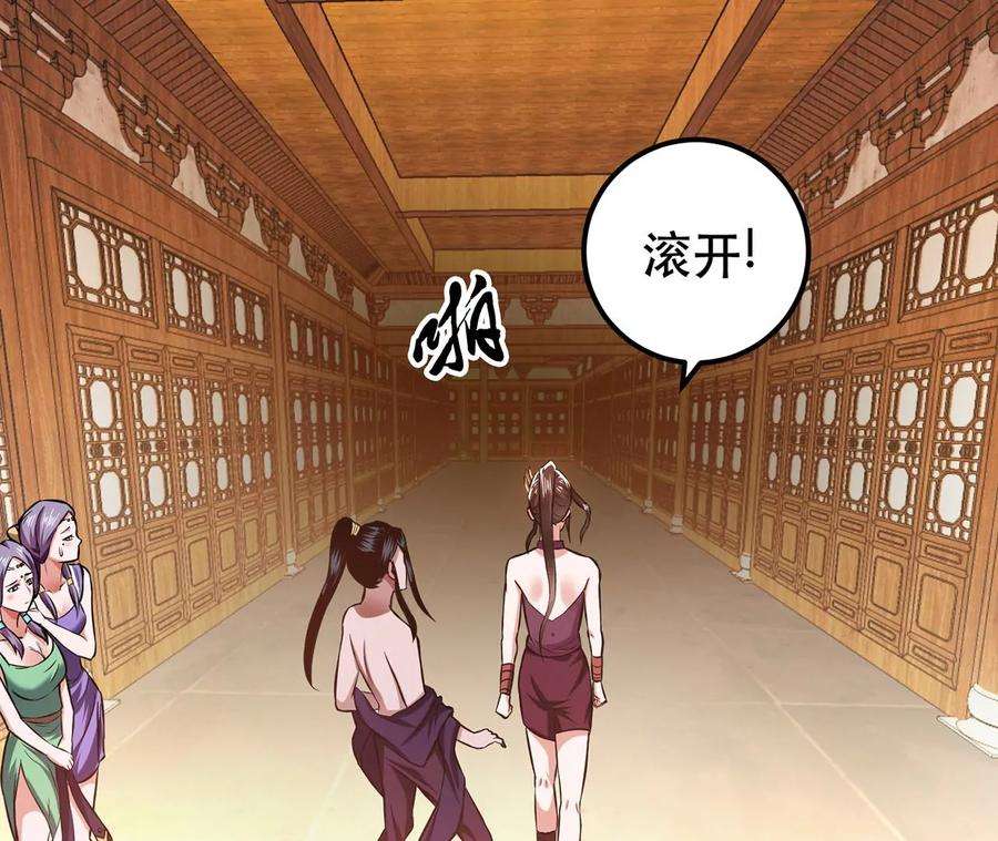 男主和后宫都是我的了13话 造的是什么孽啊