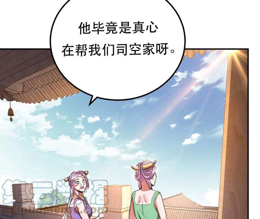 男主和后宫都是我的了13话 造的是什么孽啊