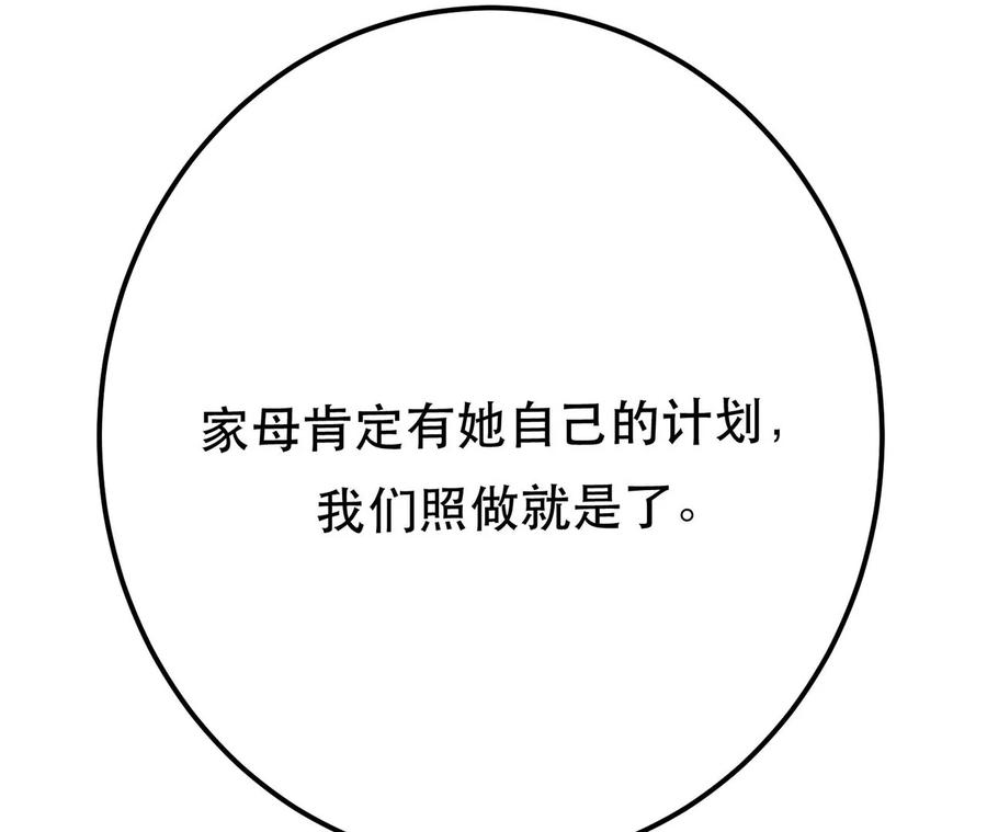 男主和后宫都是我的了13话 造的是什么孽啊