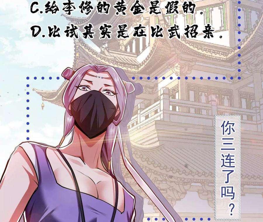 男主和后宫都是我的了13话 造的是什么孽啊