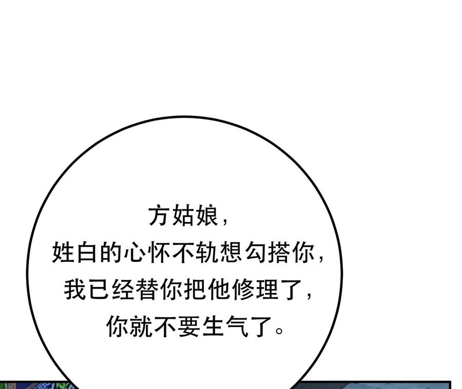 男主和后宫都是我的了13话 造的是什么孽啊