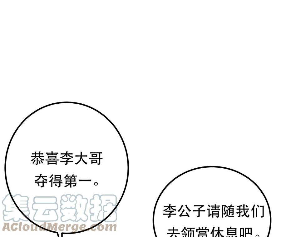 男主和后宫都是我的了13话 造的是什么孽啊