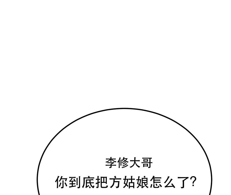 男主和后宫都是我的了13话 造的是什么孽啊