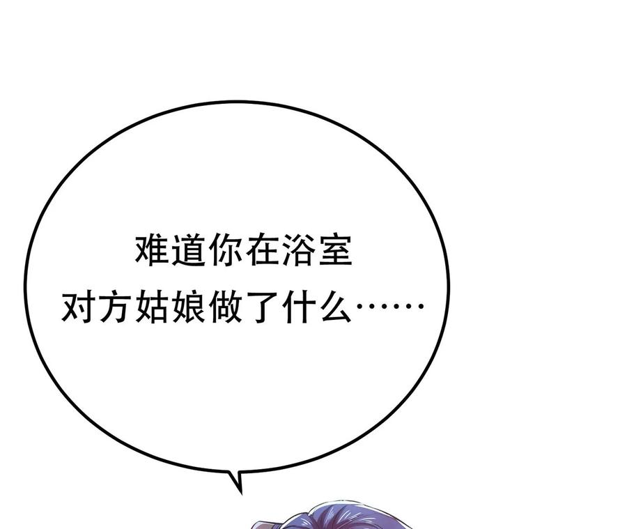 男主和后宫都是我的了13话 造的是什么孽啊