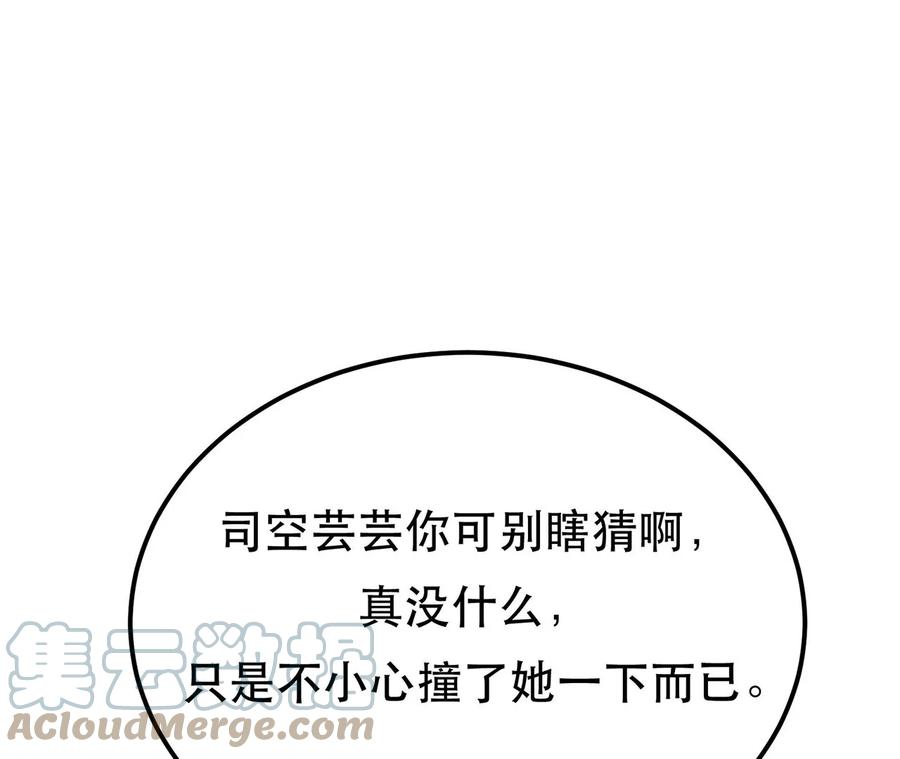 男主和后宫都是我的了13话 造的是什么孽啊