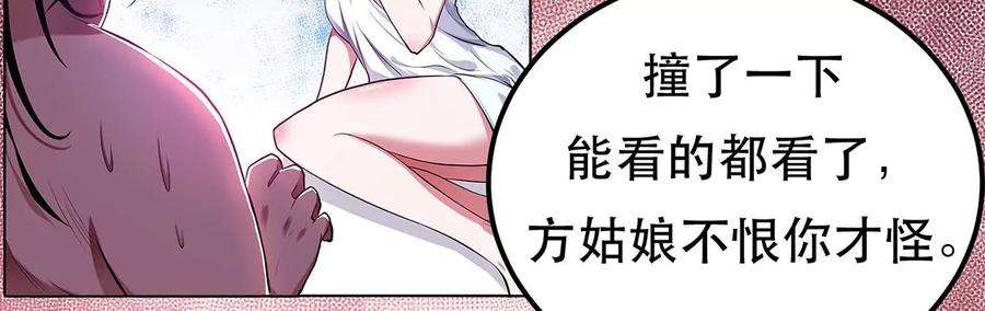 男主和后宫都是我的了13话 造的是什么孽啊