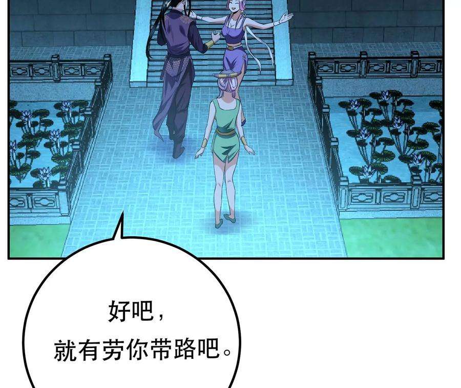 男主和后宫都是我的了13话 造的是什么孽啊