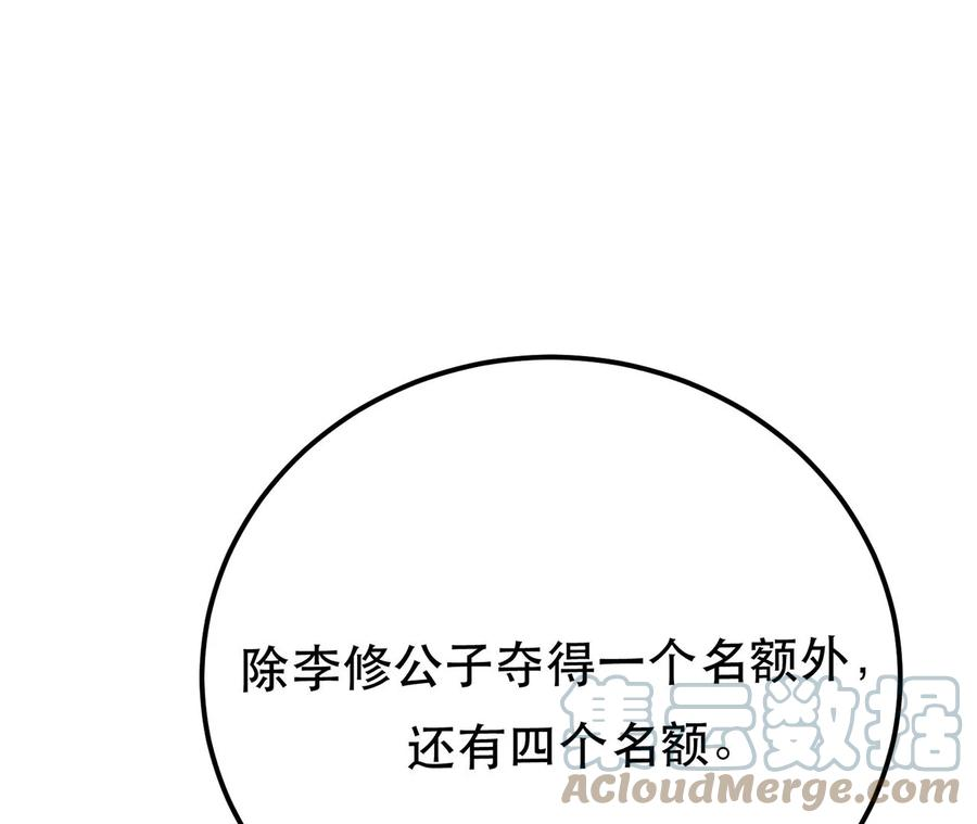 男主和后宫都是我的了13话 造的是什么孽啊