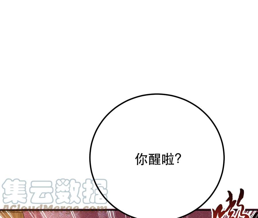 男主和后宫都是我的了13话 造的是什么孽啊