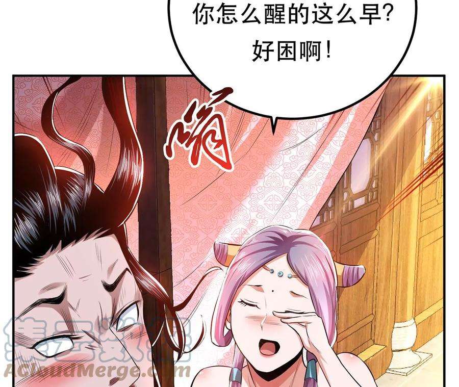 男主和后宫都是我的了13话 造的是什么孽啊