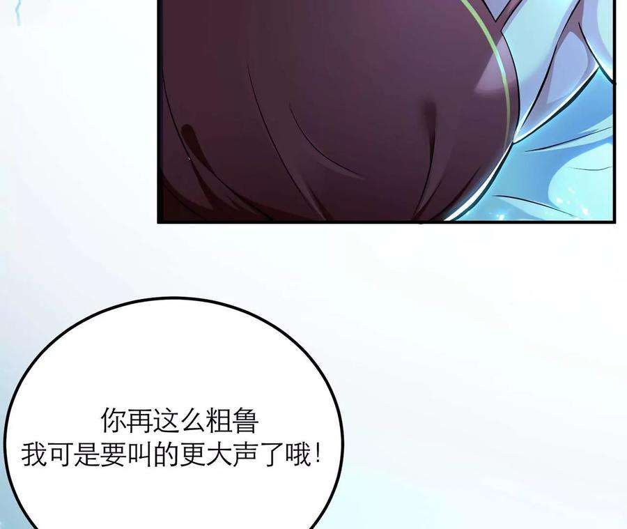 男主和后宫都是我的了1话 你行你上啊