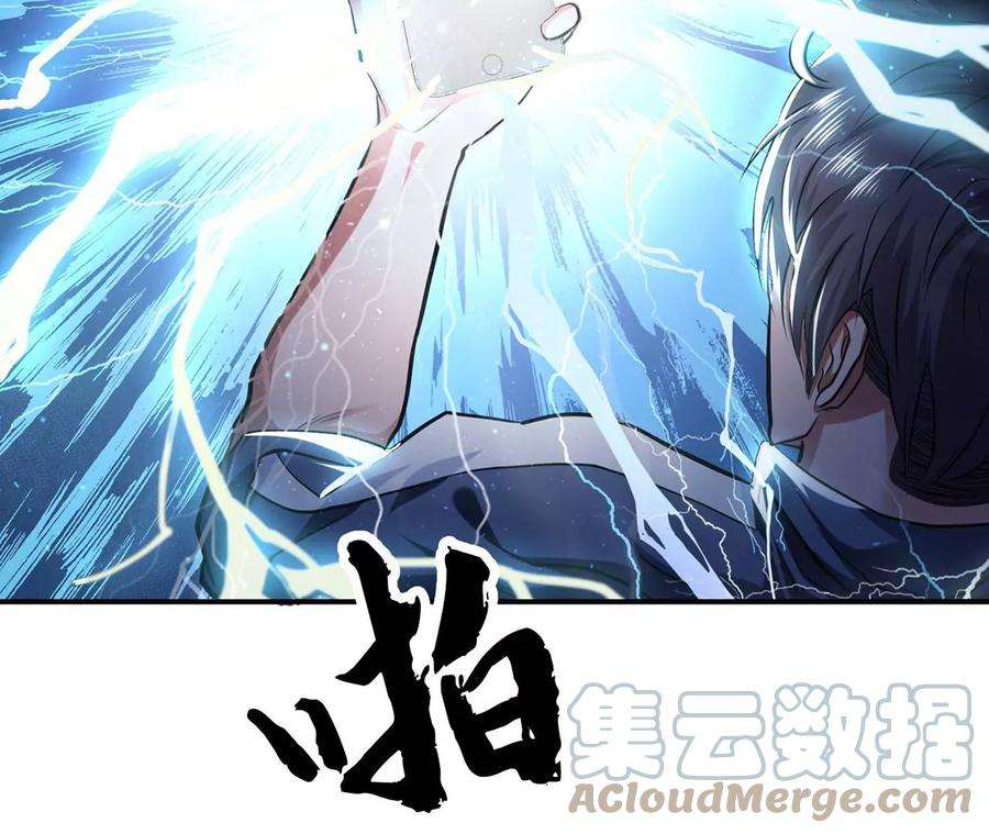 男主和后宫都是我的了1话 你行你上啊