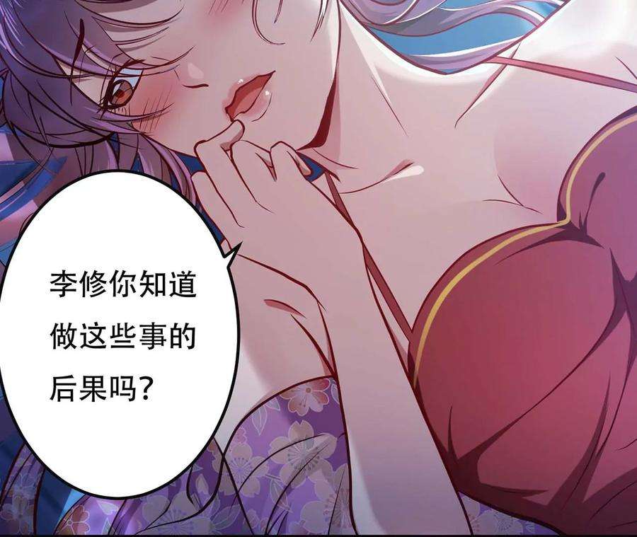 男主和后宫都是我的了1话 你行你上啊