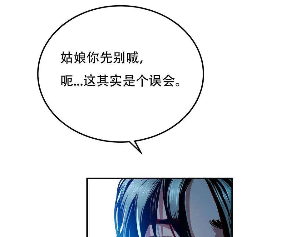 男主和后宫都是我的了1话 你行你上啊