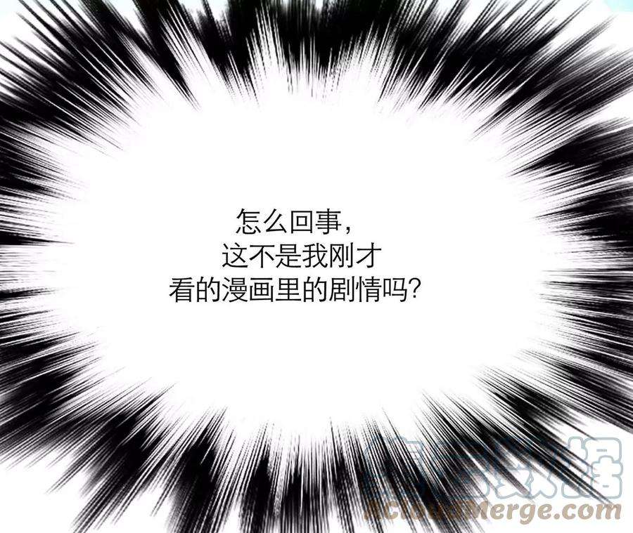 男主和后宫都是我的了1话 你行你上啊