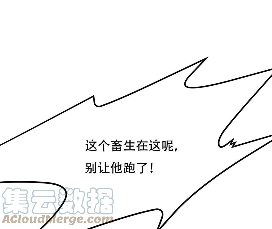 男主和后宫都是我的了1话 你行你上啊